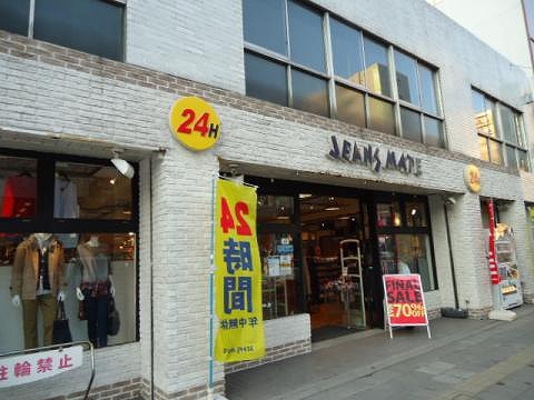 ショッピングセンター　ジーンズメイト両国店（ショッピングセンター）まで676m