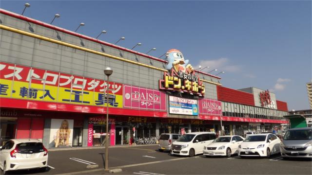 その他　ペットショップ　ワンラブ　ドン・キホーテ黒崎店（その他）まで650m