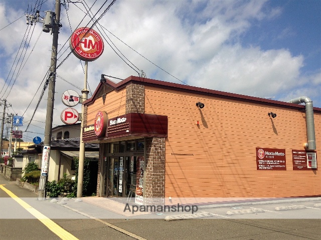 飲食店　ほっともっと（飲食店）まで678m