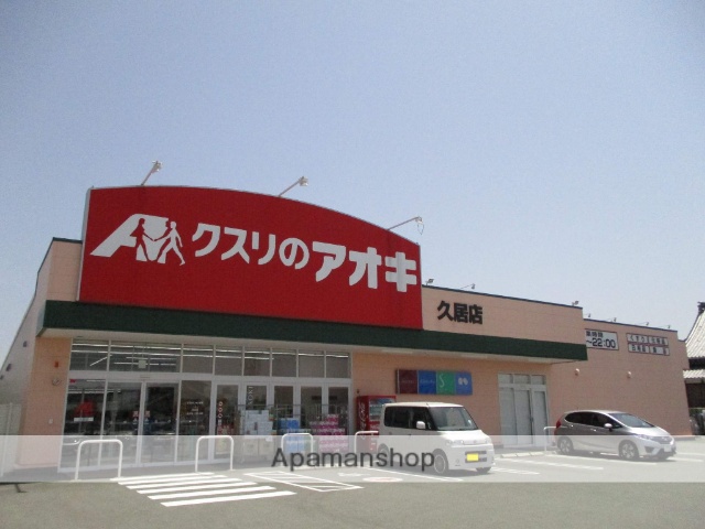 その他　クスリのアオキ久居店（その他）まで1366m