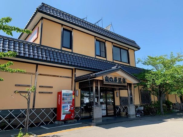 その他　山の手温泉（その他）まで150m