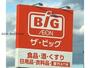 その他　ザ・ビッグ津藤方店（その他）まで1141m