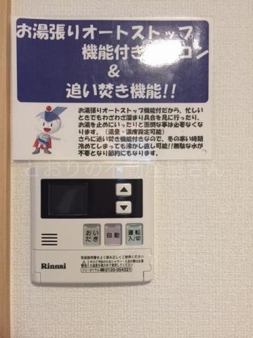 その他設備　給湯モニター