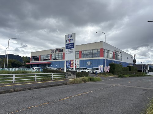 その他　フィッタ フジグラン高陽店（その他）まで394m