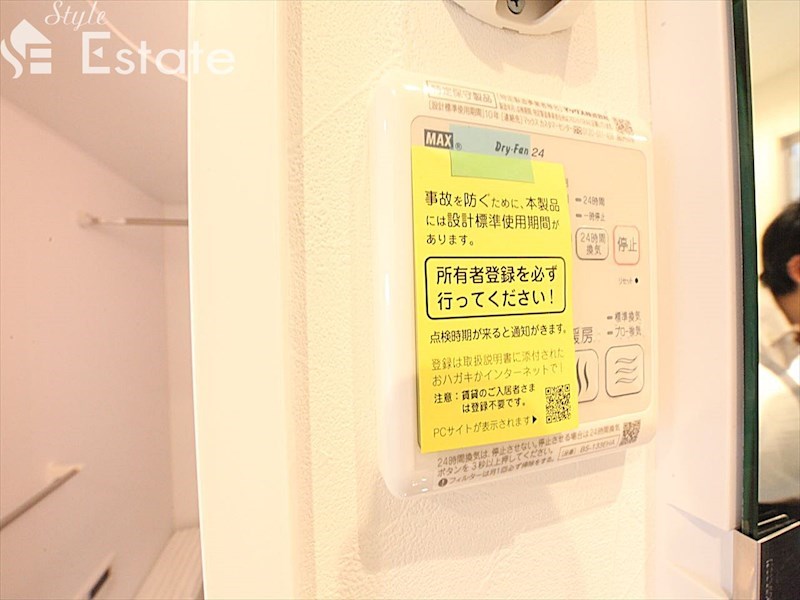 その他設備　浴室乾燥