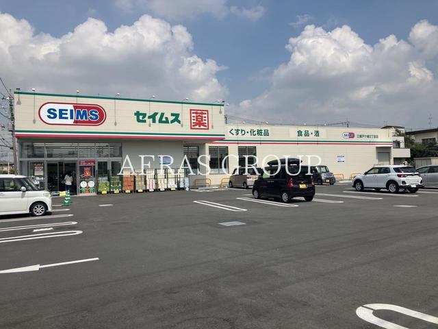 ドラックストア　ドラッグセイムス三郷戸ケ崎3丁目店（ドラッグストア）まで305m