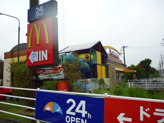 飲食店　マクドナルド（飲食店）まで1700m