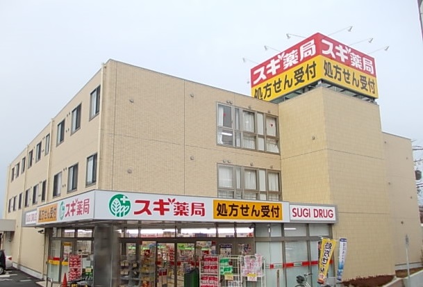 ドラックストア　スギドラッグ 白土店（ドラッグストア）まで724m