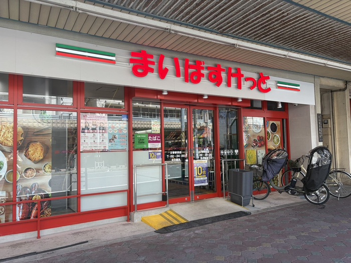 スーパー　まいばすけっと（スーパー）まで150m