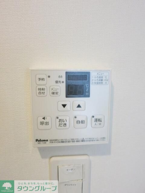 その他設備