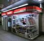 コンビニ　ポプラ天満橋駅売店南店（コンビニ）まで155m