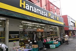 スーパー　Hanamasa Plus+糀谷店（スーパー）まで138m
