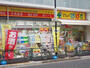 ドラックストア　どらっぐぱぱす江古田店（ドラッグストア）まで565m
