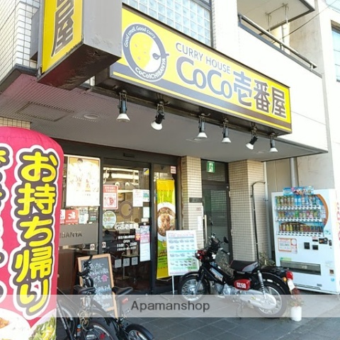 飲食店　CoCo壱番屋（飲食店）まで550m