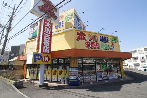 その他　ブックセンターいとう 日野店（その他）まで284m
