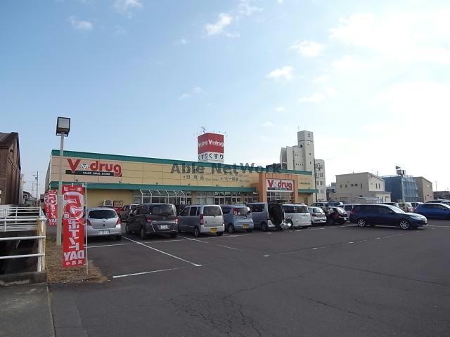 ドラックストア　V・drug茜部南店（ドラッグストア）まで1034m