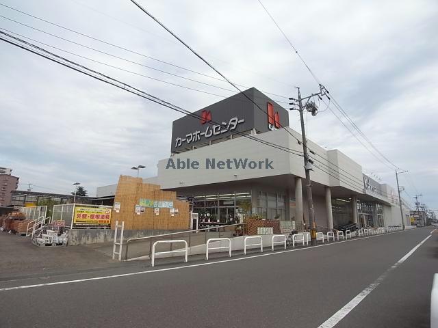 ホームセンター　DCMカーマ岐阜茜部店（ホームセンター）まで244m