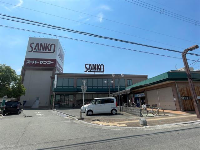 スーパー　スーパ―サンコー八尾店（スーパー）まで85m