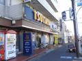 その他　ブックオフ横須賀堀ノ内店（その他）まで490m