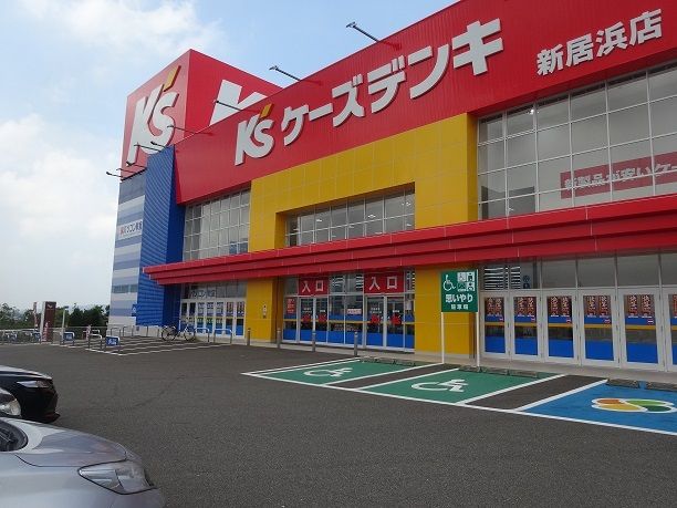 その他　ケーズデンキ新居浜店様（その他）まで1100m