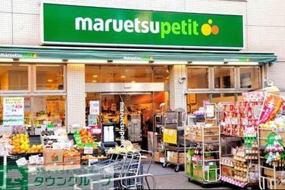 スーパー　マルエツプチ松庵三丁目店（スーパー）まで810m