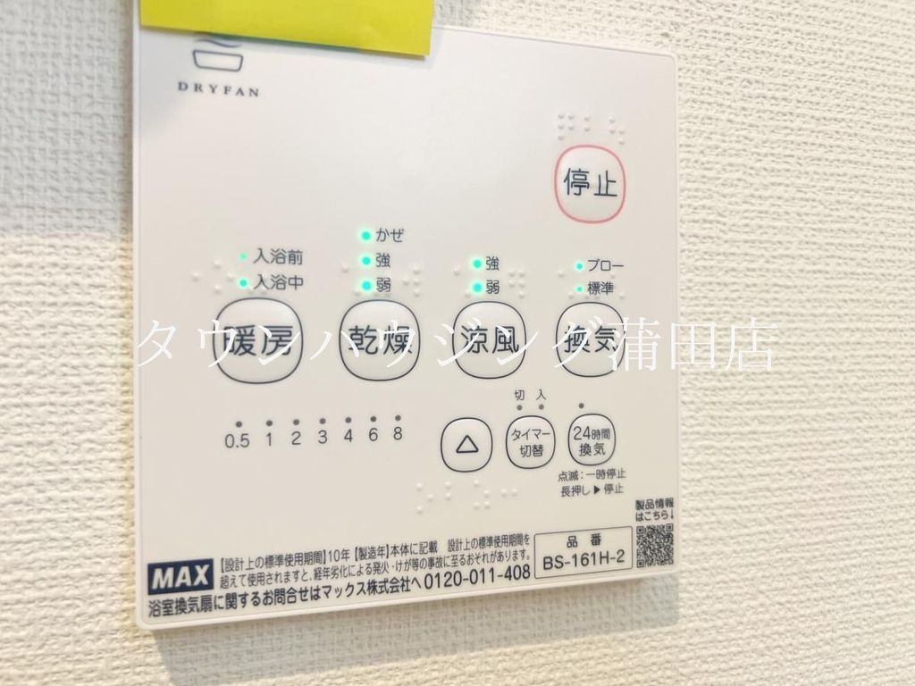 その他設備　★タウンハウジング蒲田店取り扱い★