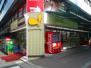 スーパー　グルメシティ南方店（スーパー）まで293m