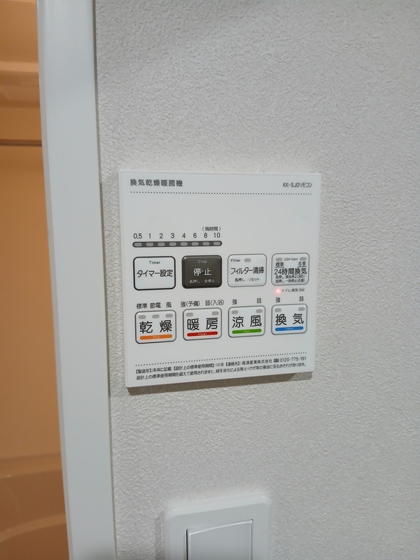 その他設備