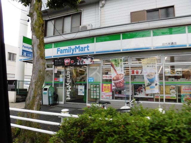 コンビニ　ファミリーマート田代本通店（コンビニ）まで258m