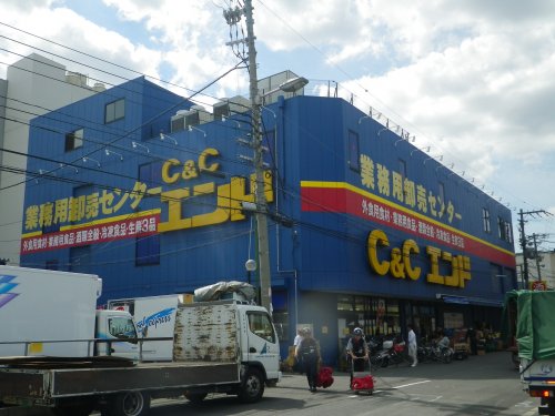 スーパー　Ｃ＆Ｃエンド本店（スーパー）まで754m
