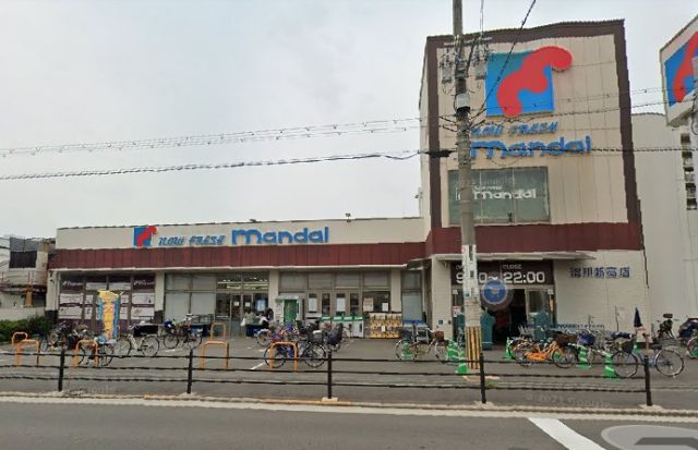 スーパー　mandai(万代) 淀川新高店（スーパー）まで455m