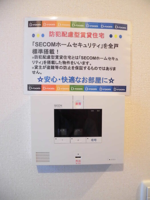 セキュリティ