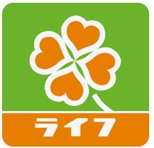 スーパー　ライフ京橋店（スーパー）まで450m