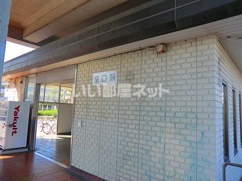 その他　京口駅（その他）まで697m
