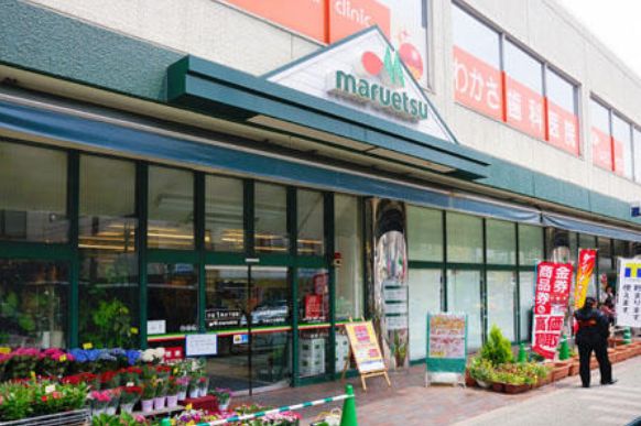 スーパー　マルエツ真中店（スーパー）まで266m