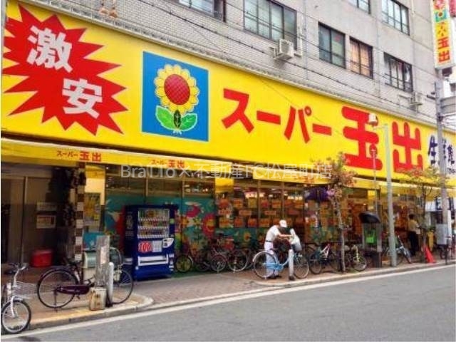 スーパー　スーパー玉出周防町店（スーパー）まで394m