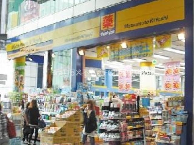 ドラックストア　薬マツモトキヨシ心斎橋店（ドラッグストア）まで769m