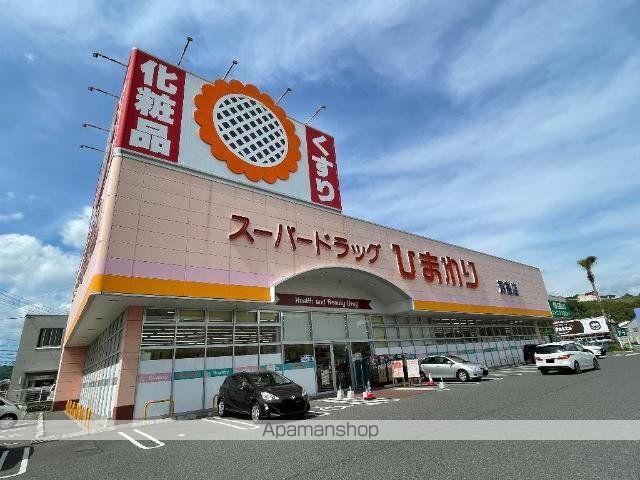 その他　スーパードラッグひまわり津高店（その他）まで948m