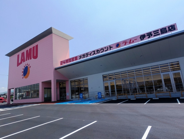 スーパー　ラ・ムー伊予三島店（スーパー）まで750m