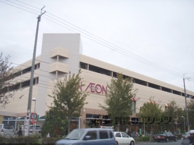スーパー　イオン洛南店（スーパー）まで550m