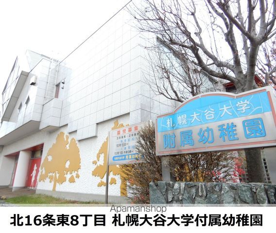 幼稚園・保育園　札幌大谷大学附属幼稚園（幼稚園・保育園）まで125m