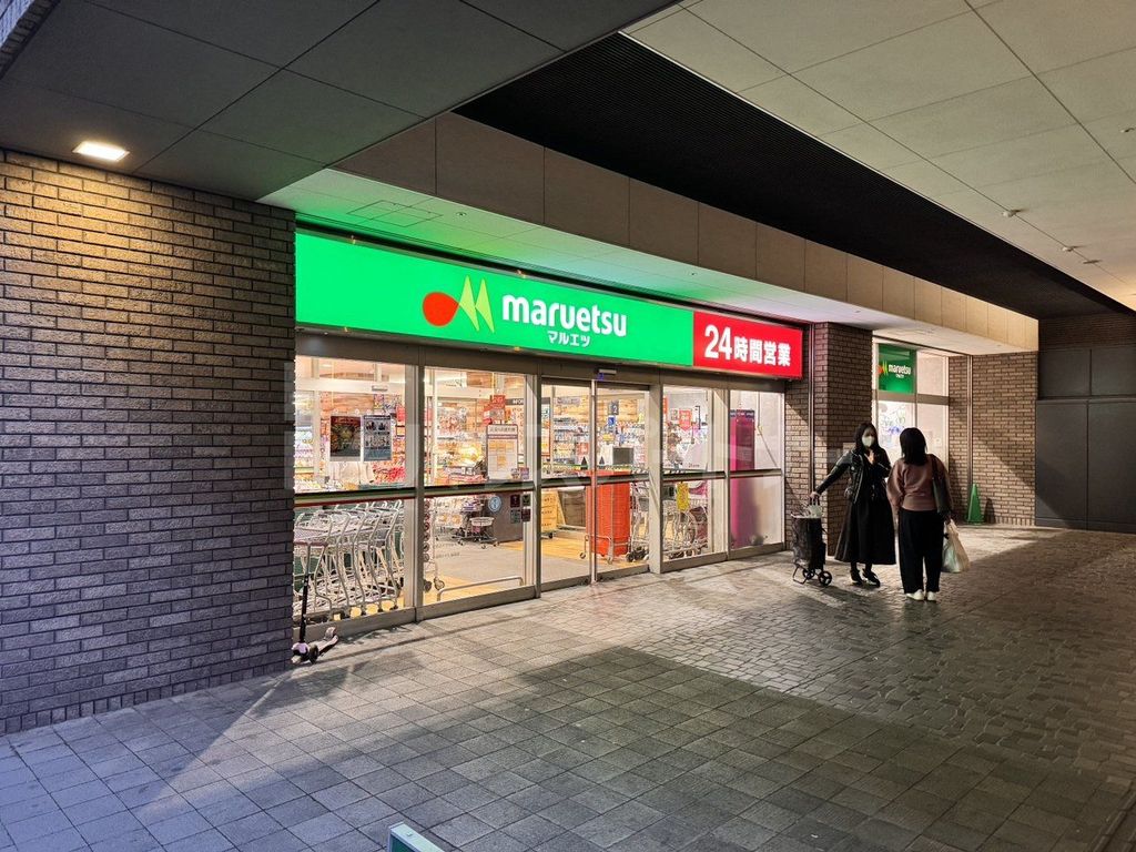 スーパー　マルエツ勝どき6丁目店（スーパー）まで430m