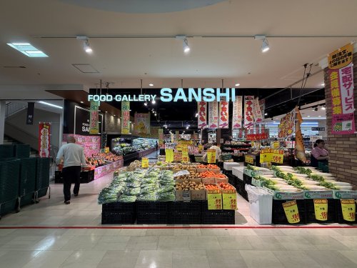 スーパー　スーパーサンシ日永カヨー店（スーパー）まで521m