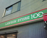 スーパー　ローソンストア100 新宿百人町店（スーパー）まで229m