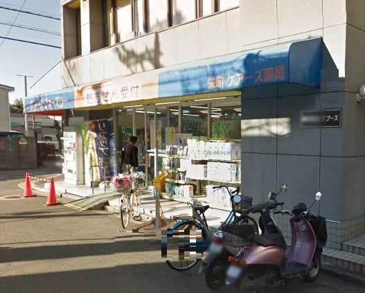 ドラックストア　ケアーズドラッグ栄町店（ドラッグストア）まで280m