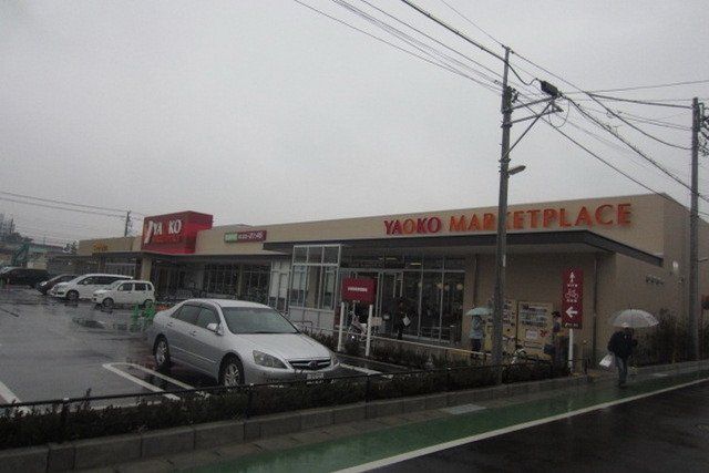 スーパー　ヤオコー（スーパー）まで425m