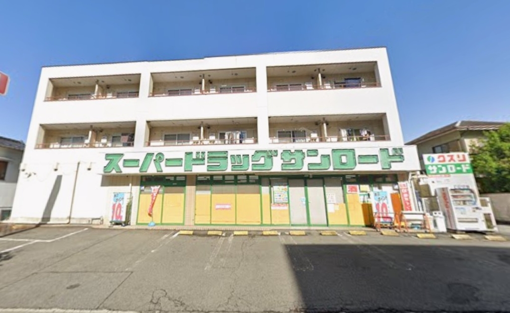 ドラックストア　クスリのサンロード梨大前店（ドラッグストア）まで1669m
