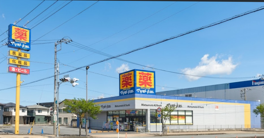 ドラックストア　ドラッグストアマツモトキヨシ 御殿場新橋店（ドラッグストア）まで371m