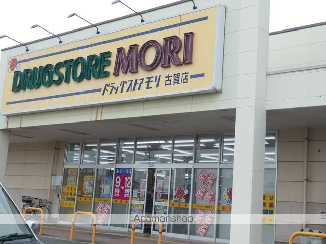 ドラックストア　ドラックストアモリ古賀店（ドラッグストア）まで581m