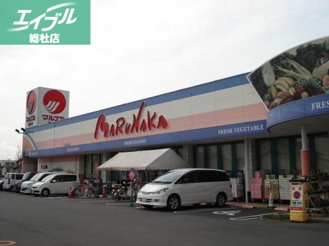 スーパー　山陽マルナカ連島店（スーパー）まで1110m
